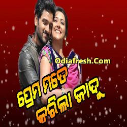 Prema Mate Karila Jadu (Kumar Karuna)